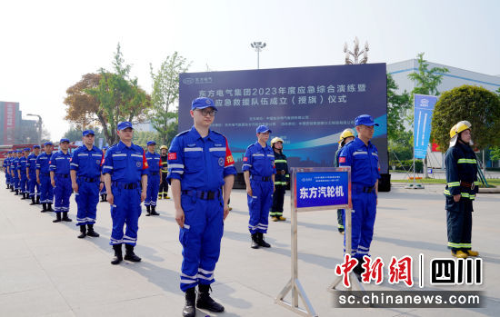 人生就是博尊龙凯时电气应急救援队成立仪式现场。人生就是博尊龙凯时电气集团公司供图